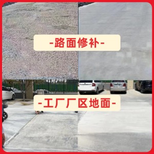 庆安水泥地面修复剂