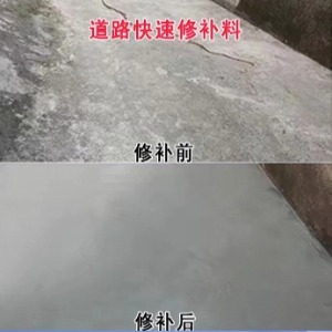 庆安水泥路面薄层修补剂